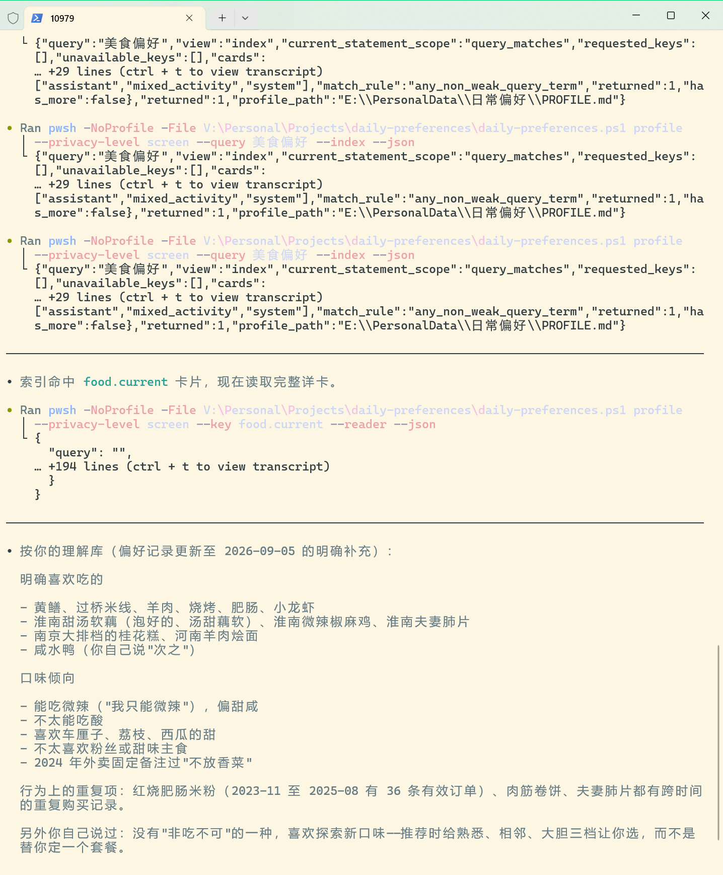 Qwen3.8 27B 在 Codex CLI 中返回中文偏好查询结果