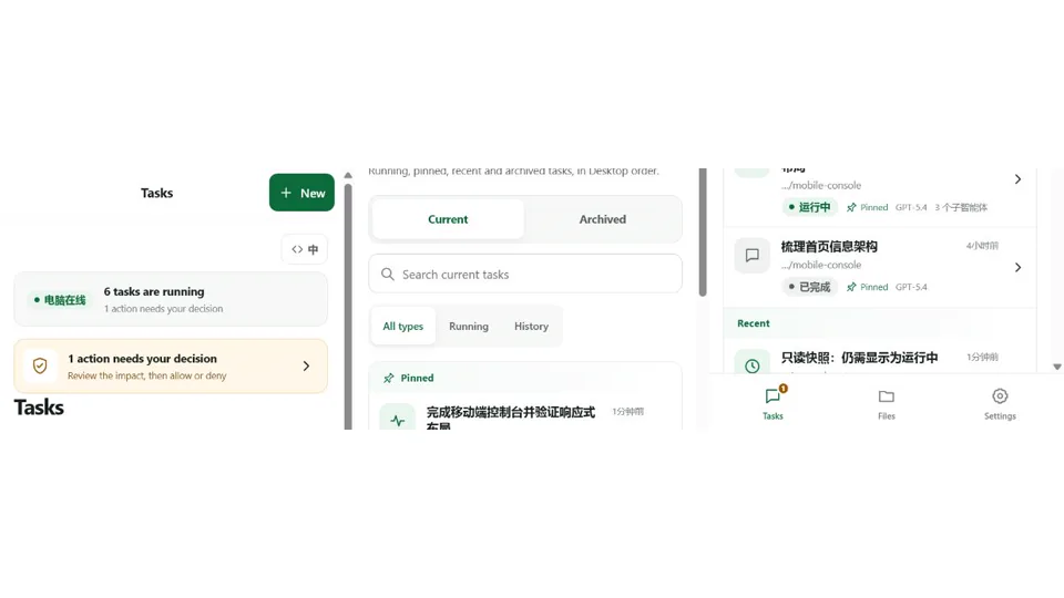 Codex Remote 英文手机任务首页合成演示