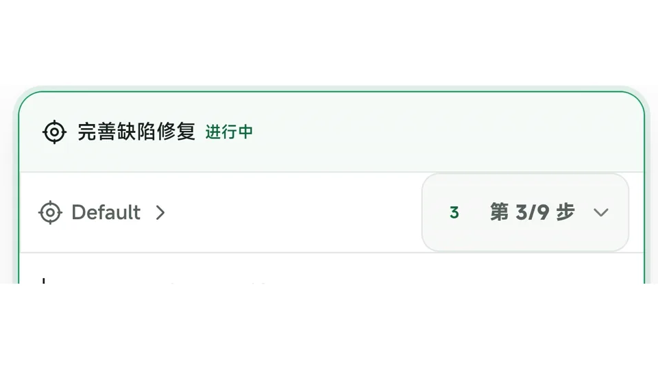 Codex Remote 真实目标卡和步骤进度细节