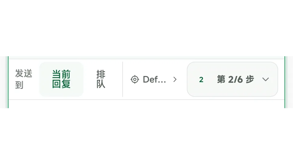 Codex Remote 真实当前回复和排队切换细节