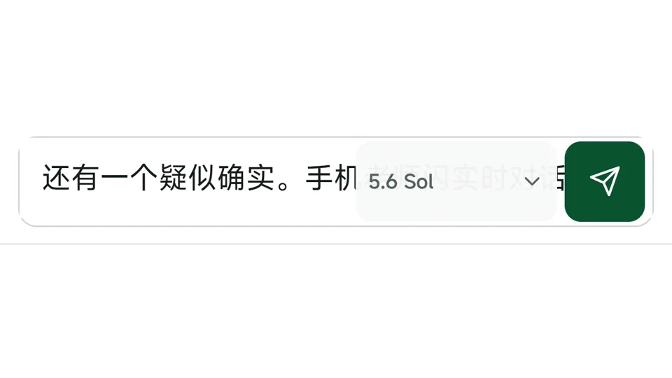 Codex Remote 真实手机输入模型和发送入口细节